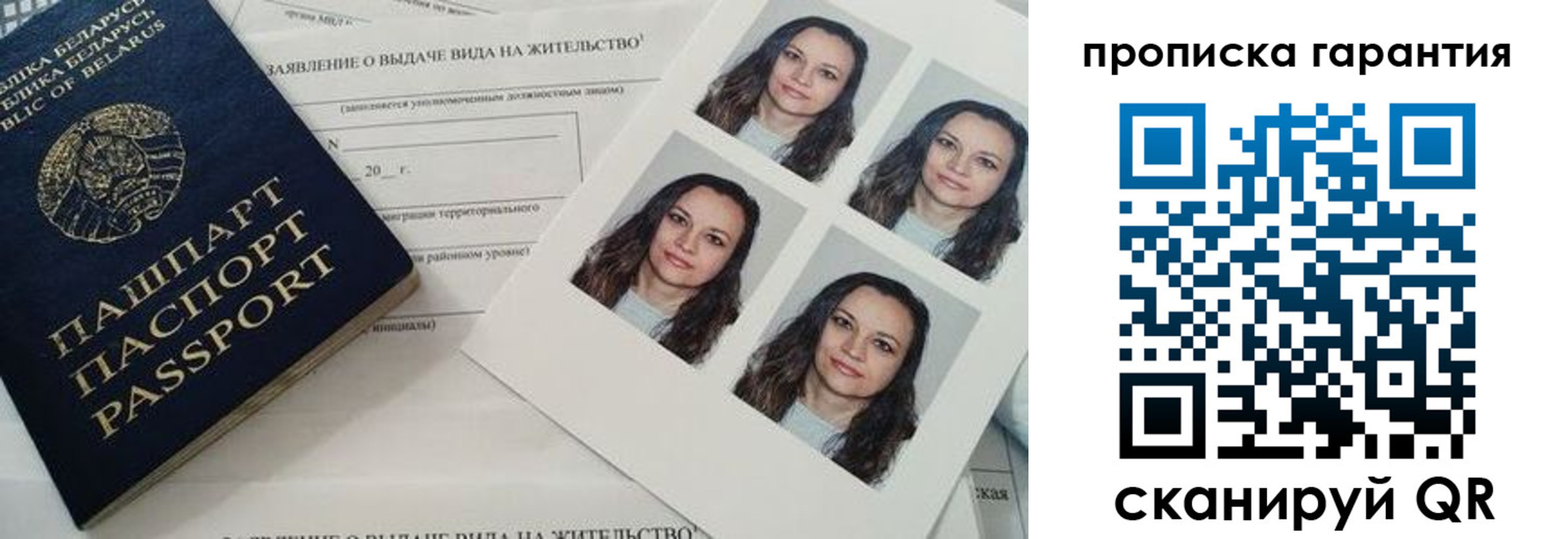 где прописаться в Владивостоке