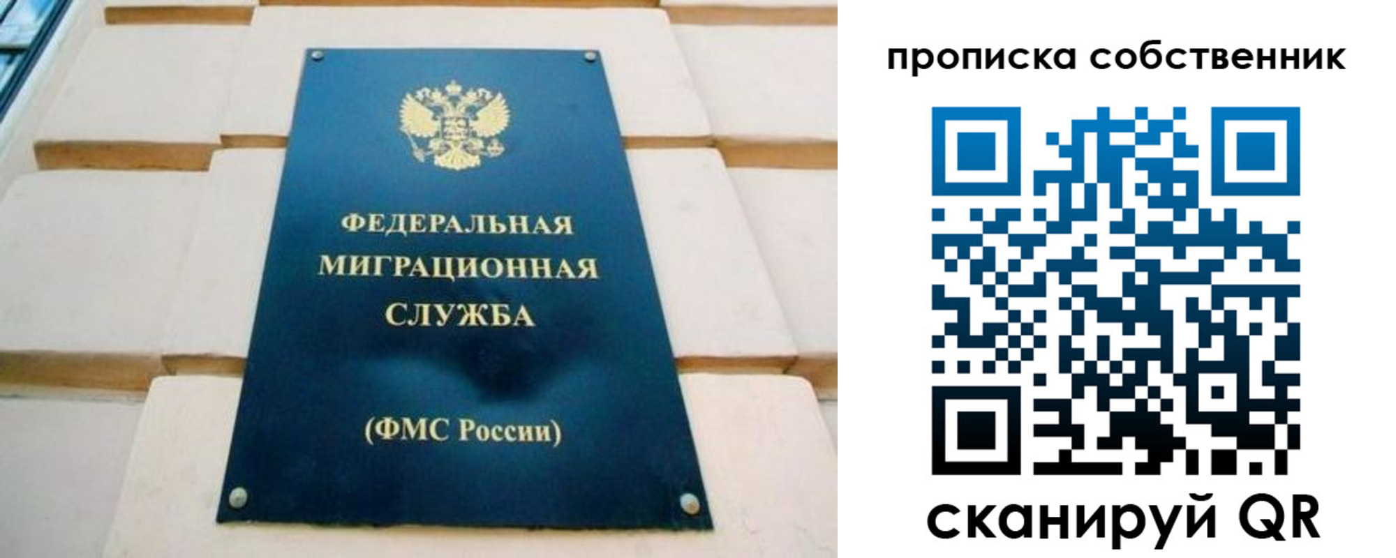 временная регистрация надежно в Владивостоке